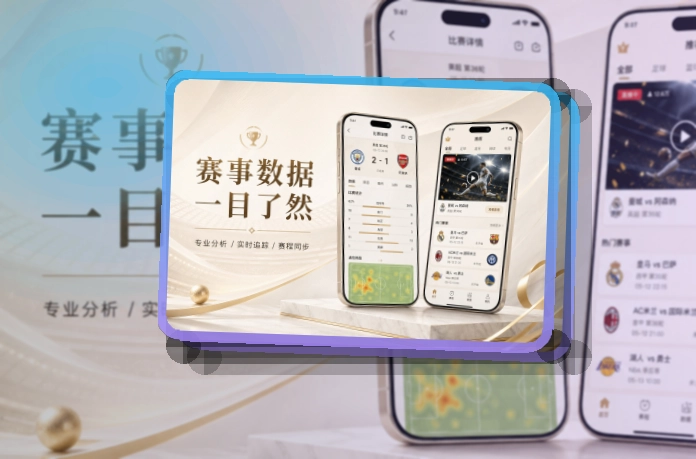 爱游戏赛事查看移动端页面